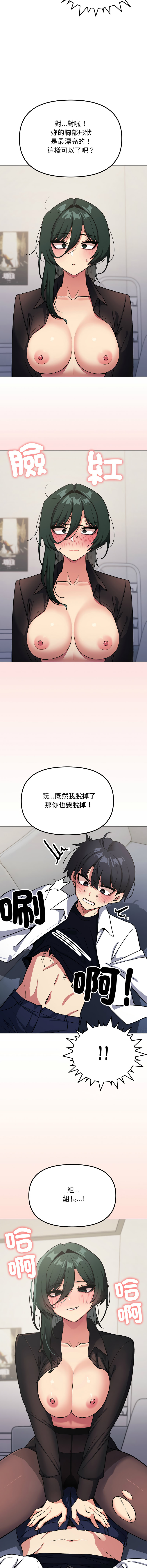 [MOMOSE & RA] 缺德邻居难相处 | 缺德鄰居難相處 | 缺德鄰居麥相害 | 缺德邻居麦相害 1-92 [Chinese] [Ongoing] - Page 830