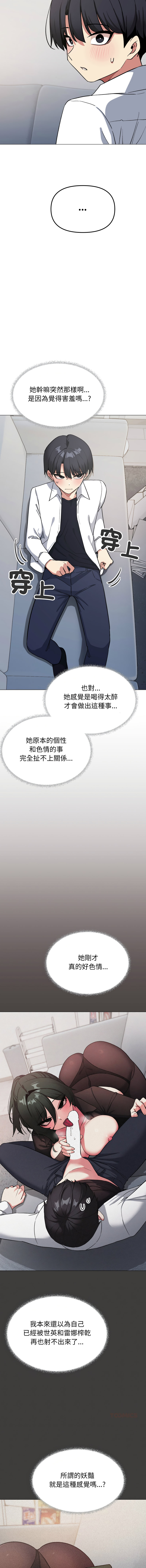 [MOMOSE & RA] 缺德邻居难相处 | 缺德鄰居難相處 | 缺德鄰居麥相害 | 缺德邻居麦相害 1-92 [Chinese] [Ongoing] - Page 847