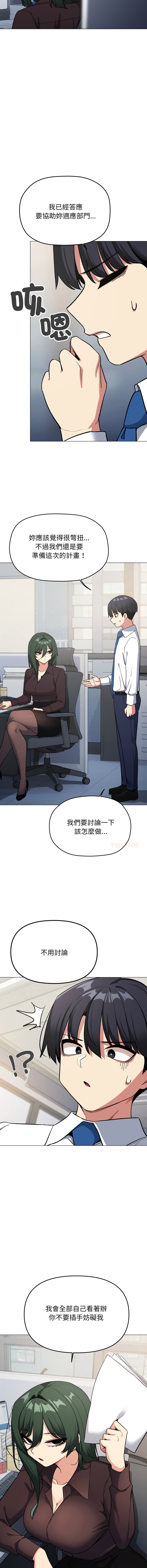 [MOMOSE & RA] 缺德邻居难相处 | 缺德鄰居難相處 | 缺德鄰居麥相害 | 缺德邻居麦相害 1-92 [Chinese] [Ongoing] - Page 851