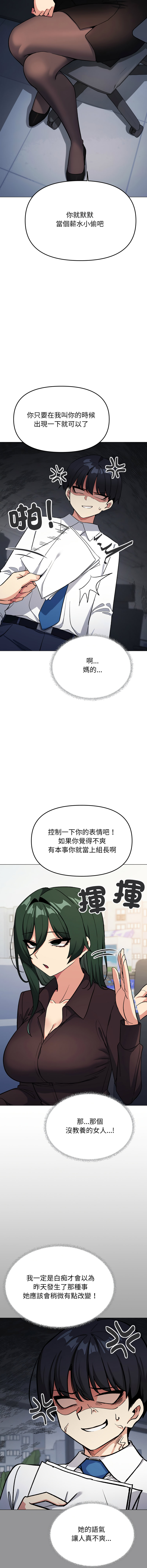 [MOMOSE & RA] 缺德邻居难相处 | 缺德鄰居難相處 | 缺德鄰居麥相害 | 缺德邻居麦相害 1-92 [Chinese] [Ongoing] - Page 852