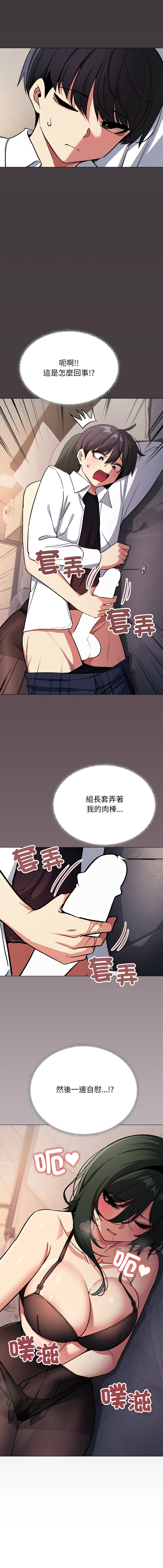 [MOMOSE & RA] 缺德邻居难相处 | 缺德鄰居難相處 | 缺德鄰居麥相害 | 缺德邻居麦相害 1-92 [Chinese] [Ongoing] - Page 874