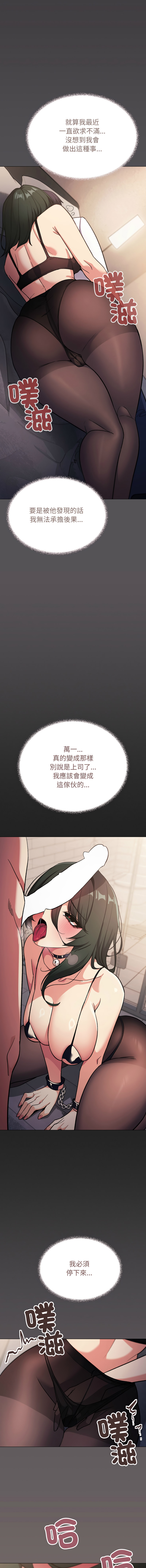 [MOMOSE & RA] 缺德邻居难相处 | 缺德鄰居難相處 | 缺德鄰居麥相害 | 缺德邻居麦相害 1-92 [Chinese] [Ongoing] - Page 879