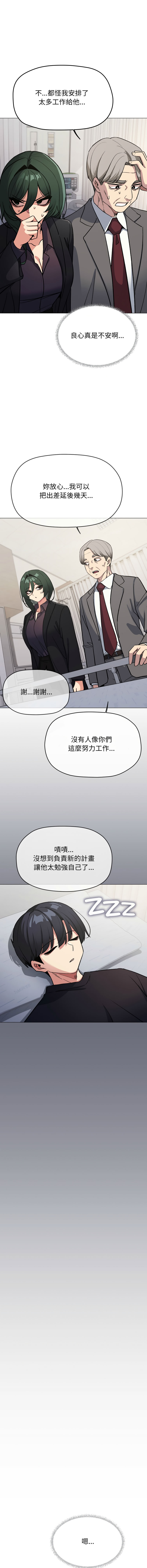 [MOMOSE & RA] 缺德邻居难相处 | 缺德鄰居難相處 | 缺德鄰居麥相害 | 缺德邻居麦相害 1-92 [Chinese] [Ongoing] - Page 919