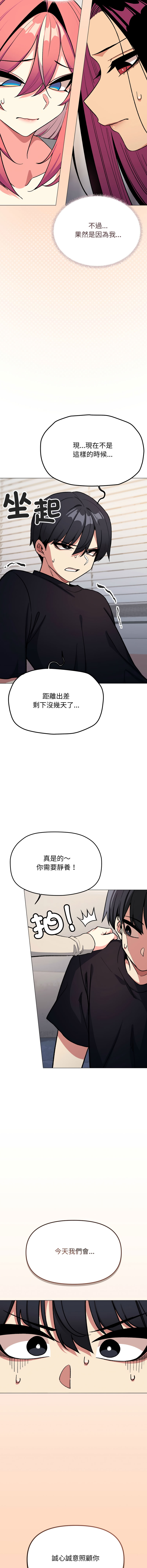 [MOMOSE & RA] 缺德邻居难相处 | 缺德鄰居難相處 | 缺德鄰居麥相害 | 缺德邻居麦相害 1-92 [Chinese] [Ongoing] - Page 922