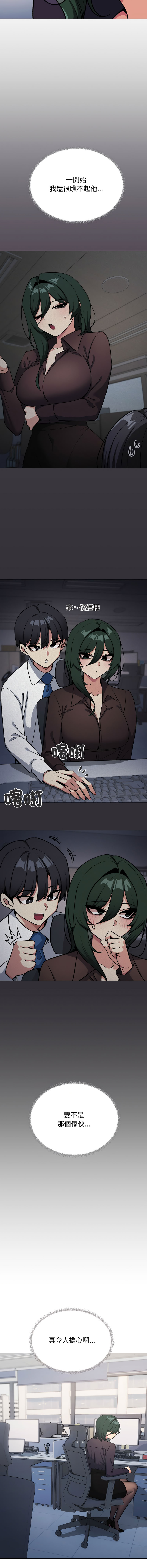 [MOMOSE & RA] 缺德邻居难相处 | 缺德鄰居難相處 | 缺德鄰居麥相害 | 缺德邻居麦相害 1-92 [Chinese] [Ongoing] - Page 926