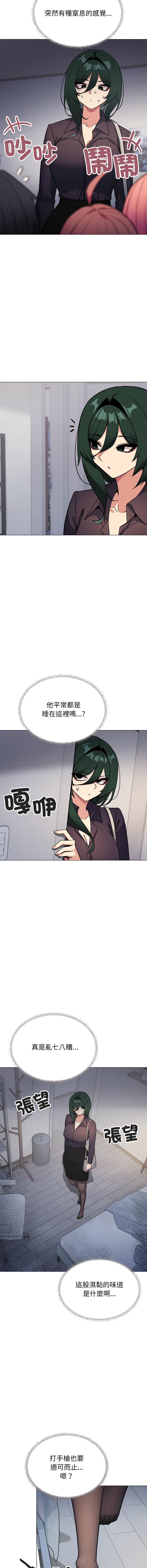[MOMOSE & RA] 缺德邻居难相处 | 缺德鄰居難相處 | 缺德鄰居麥相害 | 缺德邻居麦相害 1-92 [Chinese] [Ongoing] - Page 931
