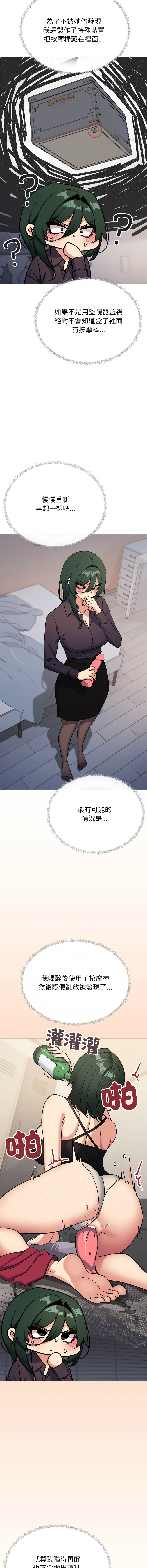[MOMOSE & RA] 缺德邻居难相处 | 缺德鄰居難相處 | 缺德鄰居麥相害 | 缺德邻居麦相害 1-92 [Chinese] [Ongoing] - Page 936