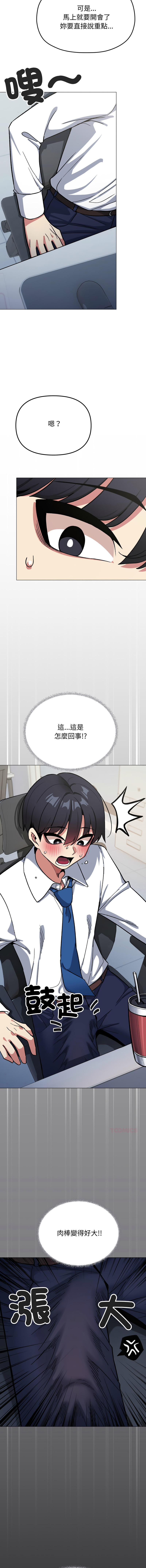 [MOMOSE & RA] 缺德邻居难相处 | 缺德鄰居難相處 | 缺德鄰居麥相害 | 缺德邻居麦相害 1-92 [Chinese] [Ongoing] - Page 950