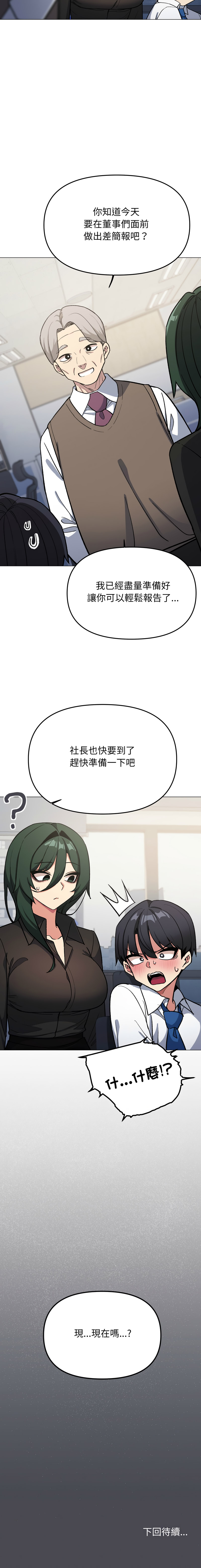 [MOMOSE & RA] 缺德邻居难相处 | 缺德鄰居難相處 | 缺德鄰居麥相害 | 缺德邻居麦相害 1-92 [Chinese] [Ongoing] - Page 952