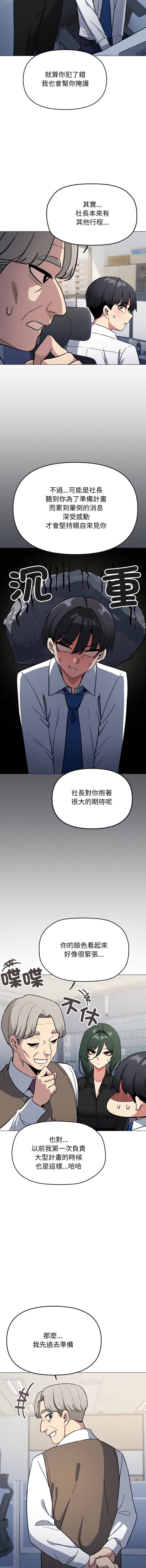 [MOMOSE & RA] 缺德邻居难相处 | 缺德鄰居難相處 | 缺德鄰居麥相害 | 缺德邻居麦相害 1-92 [Chinese] [Ongoing] - Page 955