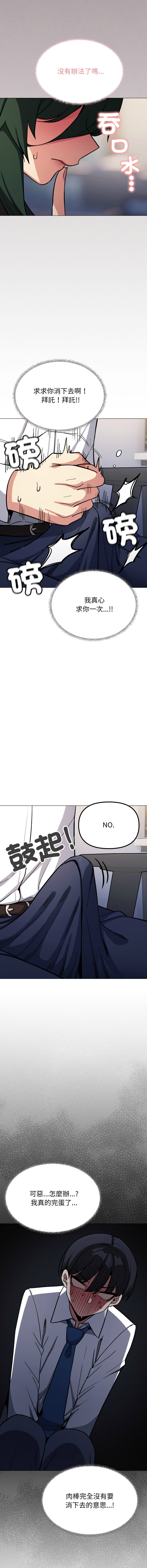 [MOMOSE & RA] 缺德邻居难相处 | 缺德鄰居難相處 | 缺德鄰居麥相害 | 缺德邻居麦相害 1-92 [Chinese] [Ongoing] - Page 960