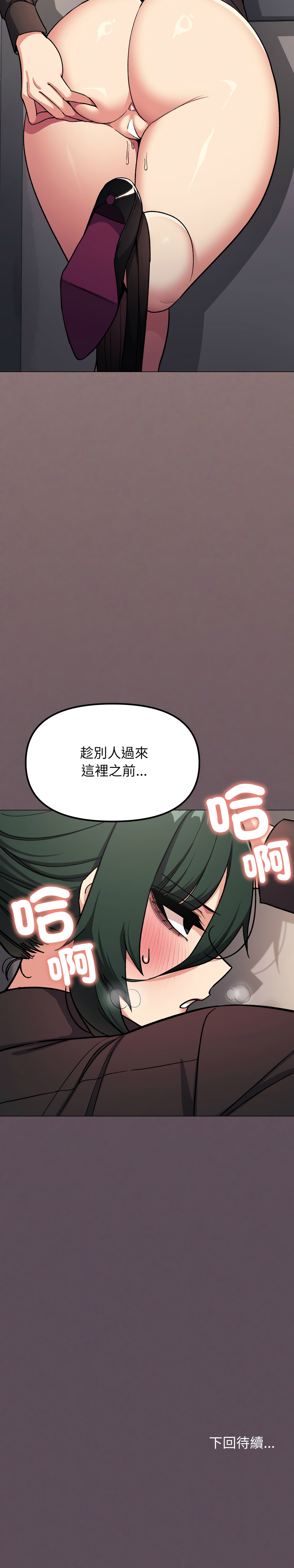[MOMOSE & RA] 缺德邻居难相处 | 缺德鄰居難相處 | 缺德鄰居麥相害 | 缺德邻居麦相害 1-92 [Chinese] [Ongoing] - Page 972