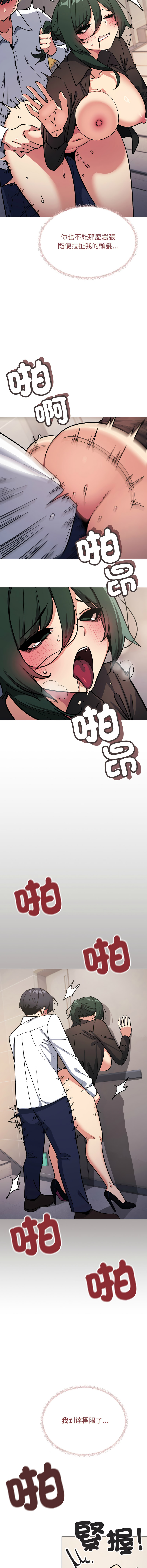[MOMOSE & RA] 缺德邻居难相处 | 缺德鄰居難相處 | 缺德鄰居麥相害 | 缺德邻居麦相害 1-92 [Chinese] [Ongoing] - Page 987