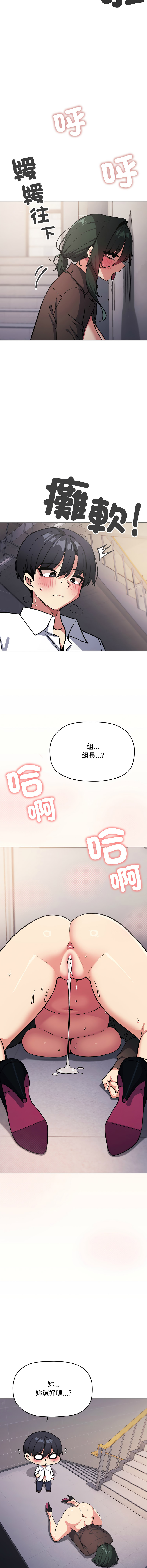 [MOMOSE & RA] 缺德邻居难相处 | 缺德鄰居難相處 | 缺德鄰居麥相害 | 缺德邻居麦相害 1-92 [Chinese] [Ongoing] - Page 990