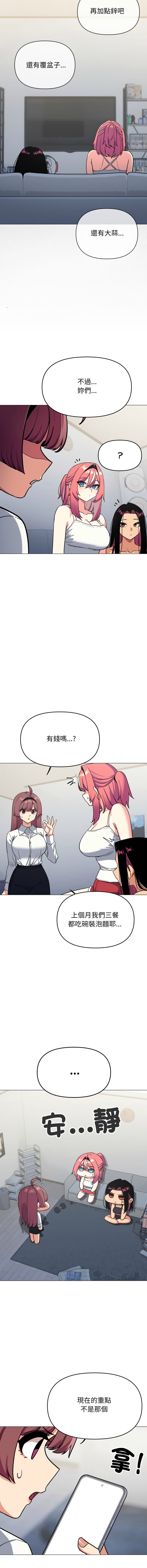 [MOMOSE & RA] 缺德邻居难相处 | 缺德鄰居難相處 | 缺德鄰居麥相害 | 缺德邻居麦相害 1-92 [Chinese] [Ongoing] - Page 1015