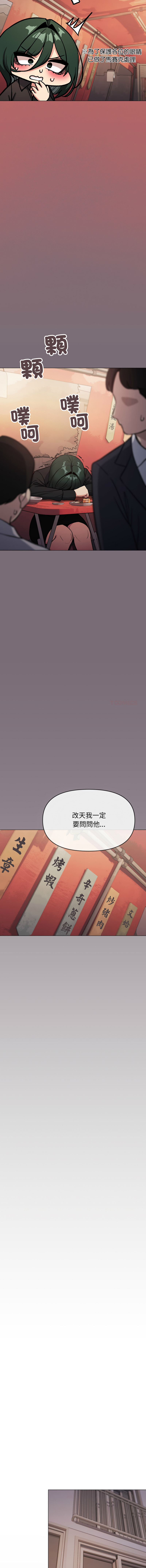 [MOMOSE & RA] 缺德邻居难相处 | 缺德鄰居難相處 | 缺德鄰居麥相害 | 缺德邻居麦相害 1-92 [Chinese] [Ongoing] - Page 1043