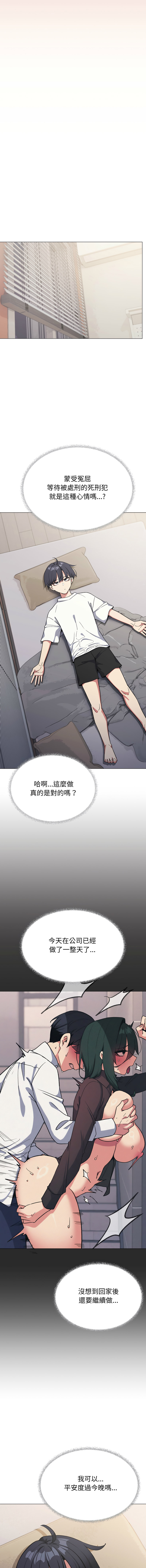 [MOMOSE & RA] 缺德邻居难相处 | 缺德鄰居難相處 | 缺德鄰居麥相害 | 缺德邻居麦相害 1-92 [Chinese] [Ongoing] - Page 1065