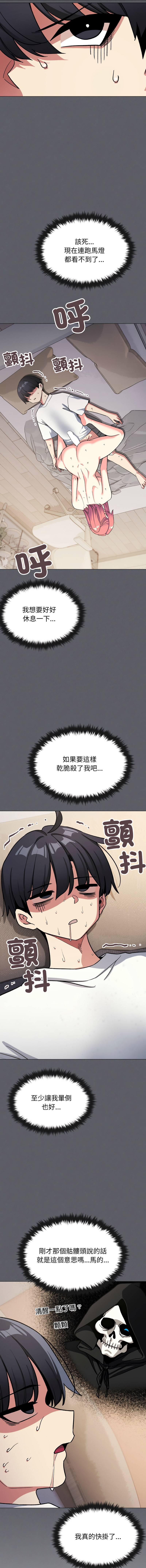 [MOMOSE & RA] 缺德邻居难相处 | 缺德鄰居難相處 | 缺德鄰居麥相害 | 缺德邻居麦相害 1-92 [Chinese] [Ongoing] - Page 1131