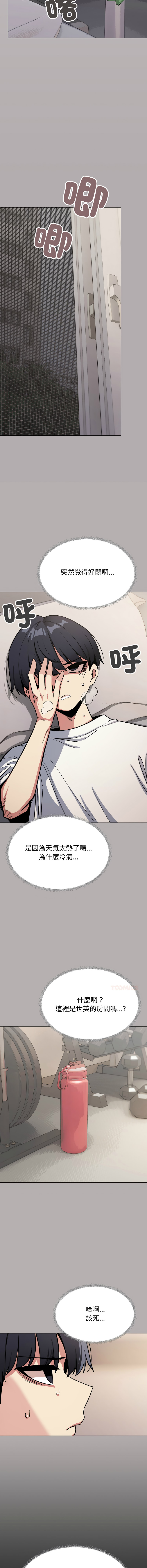 [MOMOSE & RA] 缺德邻居难相处 | 缺德鄰居難相處 | 缺德鄰居麥相害 | 缺德邻居麦相害 1-92 [Chinese] [Ongoing] - Page 1144