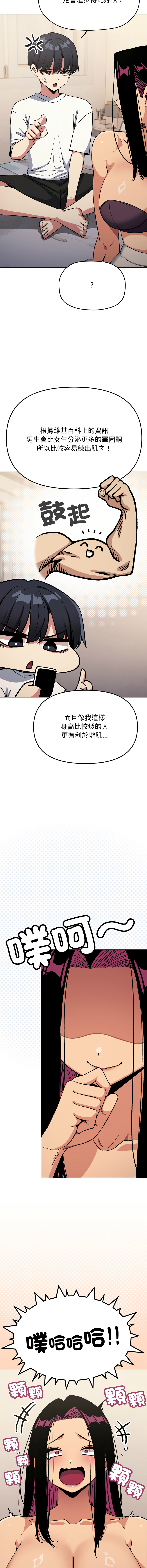[MOMOSE & RA] 缺德邻居难相处 | 缺德鄰居難相處 | 缺德鄰居麥相害 | 缺德邻居麦相害 1-92 [Chinese] [Ongoing] - Page 1152
