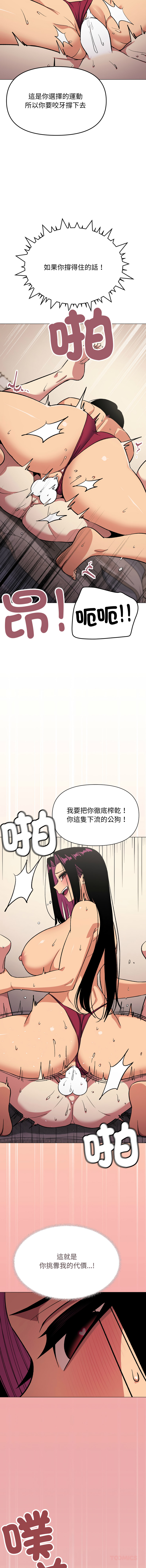 [MOMOSE & RA] 缺德邻居难相处 | 缺德鄰居難相處 | 缺德鄰居麥相害 | 缺德邻居麦相害 1-92 [Chinese] [Ongoing] - Page 1250