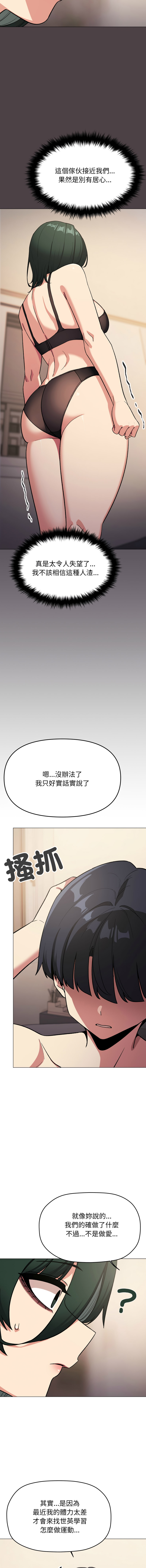 [MOMOSE & RA] 缺德邻居难相处 | 缺德鄰居難相處 | 缺德鄰居麥相害 | 缺德邻居麦相害 1-92 [Chinese] [Ongoing] - Page 1307