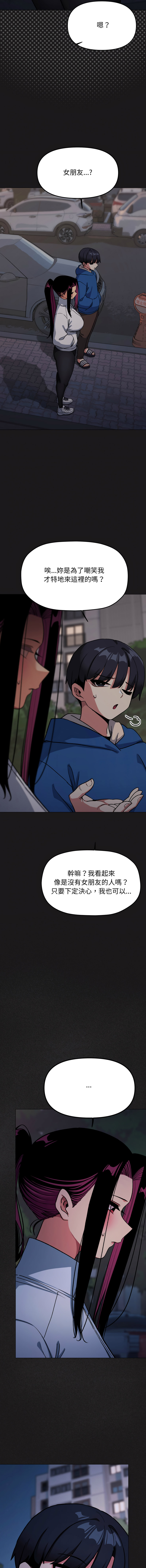 [MOMOSE & RA] 缺德邻居难相处 | 缺德鄰居難相處 | 缺德鄰居麥相害 | 缺德邻居麦相害 1-92 [Chinese] [Ongoing] - Page 1317