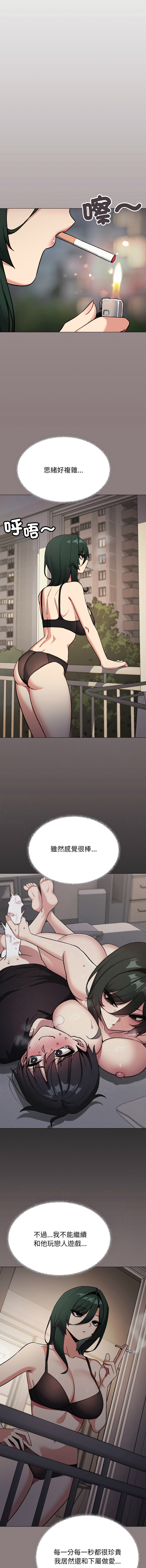 [MOMOSE & RA] 缺德邻居难相处 | 缺德鄰居難相處 | 缺德鄰居麥相害 | 缺德邻居麦相害 1-92 [Chinese] [Ongoing] - Page 1348