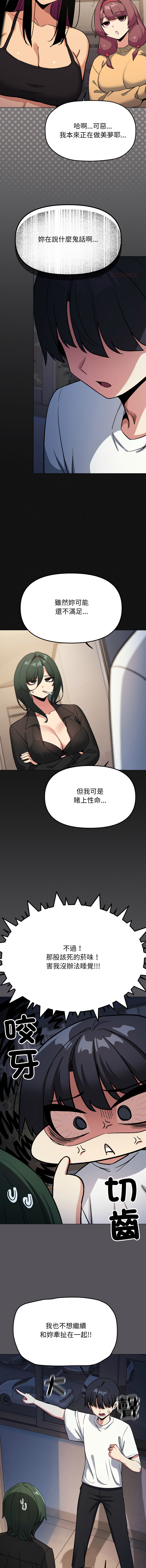 [MOMOSE & RA] 缺德邻居难相处 | 缺德鄰居難相處 | 缺德鄰居麥相害 | 缺德邻居麦相害 1-92 [Chinese] [Ongoing] - Page 1360