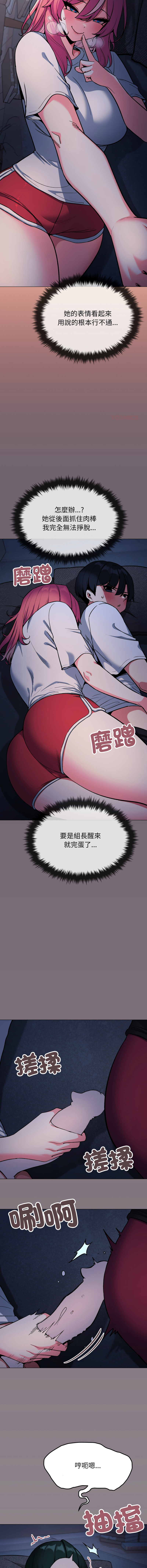 [MOMOSE & RA] 缺德邻居难相处 | 缺德鄰居難相處 | 缺德鄰居麥相害 | 缺德邻居麦相害 1-92 [Chinese] [Ongoing] - Page 1373