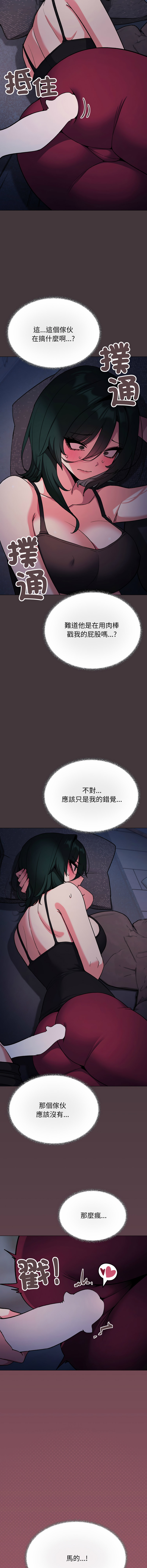 [MOMOSE & RA] 缺德邻居难相处 | 缺德鄰居難相處 | 缺德鄰居麥相害 | 缺德邻居麦相害 1-92 [Chinese] [Ongoing] - Page 1377