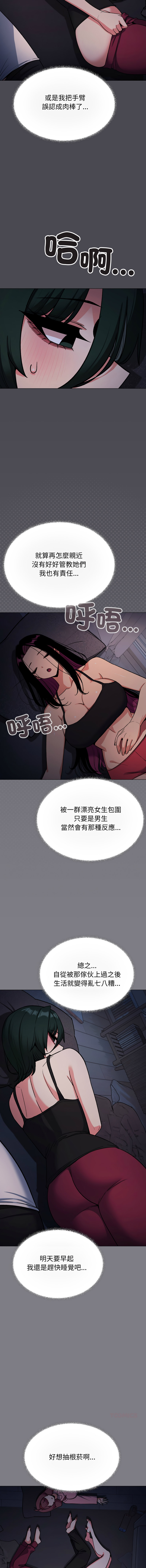 [MOMOSE & RA] 缺德邻居难相处 | 缺德鄰居難相處 | 缺德鄰居麥相害 | 缺德邻居麦相害 1-92 [Chinese] [Ongoing] - Page 1384