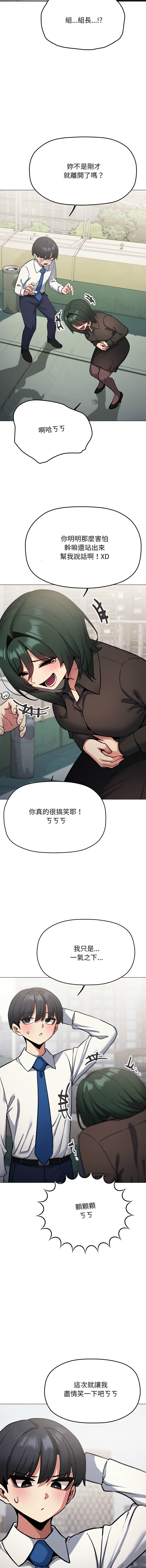 [MOMOSE & RA] 缺德邻居难相处 | 缺德鄰居難相處 | 缺德鄰居麥相害 | 缺德邻居麦相害 1-92 [Chinese] [Ongoing] - Page 1414