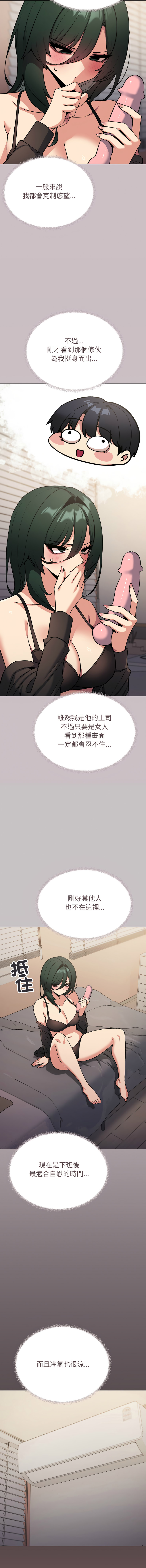 [MOMOSE & RA] 缺德邻居难相处 | 缺德鄰居難相處 | 缺德鄰居麥相害 | 缺德邻居麦相害 1-92 [Chinese] [Ongoing] - Page 1425