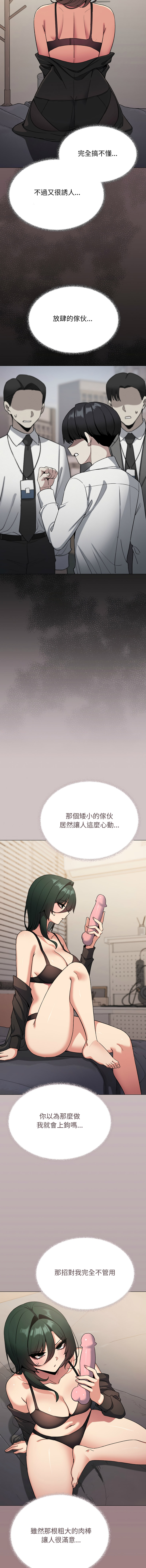 [MOMOSE & RA] 缺德邻居难相处 | 缺德鄰居難相處 | 缺德鄰居麥相害 | 缺德邻居麦相害 1-92 [Chinese] [Ongoing] - Page 1428