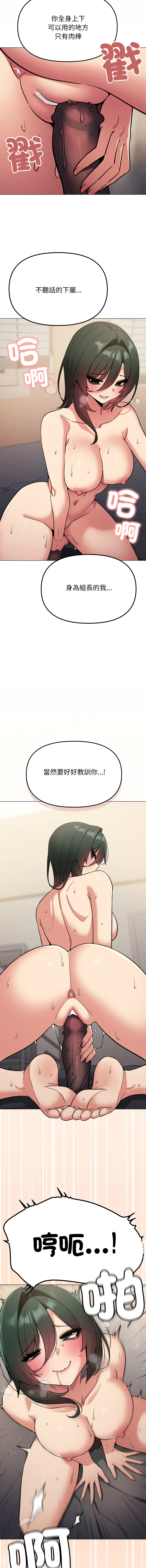 [MOMOSE & RA] 缺德邻居难相处 | 缺德鄰居難相處 | 缺德鄰居麥相害 | 缺德邻居麦相害 1-92 [Chinese] [Ongoing] - Page 1432