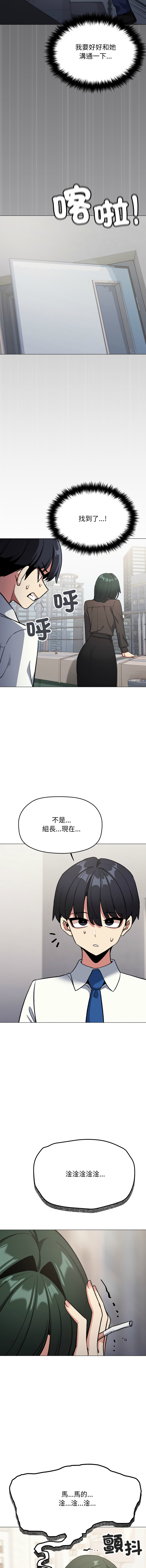 [MOMOSE & RA] 缺德邻居难相处 | 缺德鄰居難相處 | 缺德鄰居麥相害 | 缺德邻居麦相害 1-92 [Chinese] [Ongoing] - Page 1450