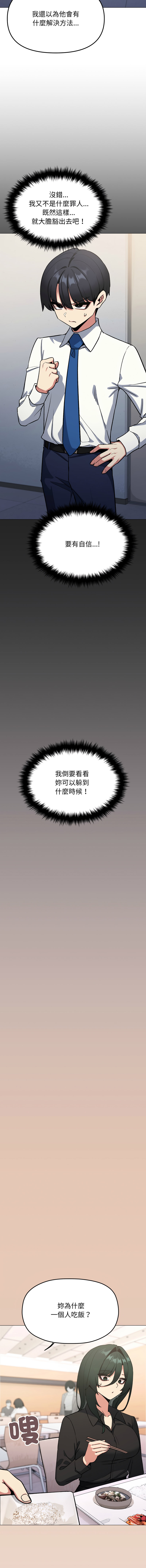 [MOMOSE & RA] 缺德邻居难相处 | 缺德鄰居難相處 | 缺德鄰居麥相害 | 缺德邻居麦相害 1-92 [Chinese] [Ongoing] - Page 1459