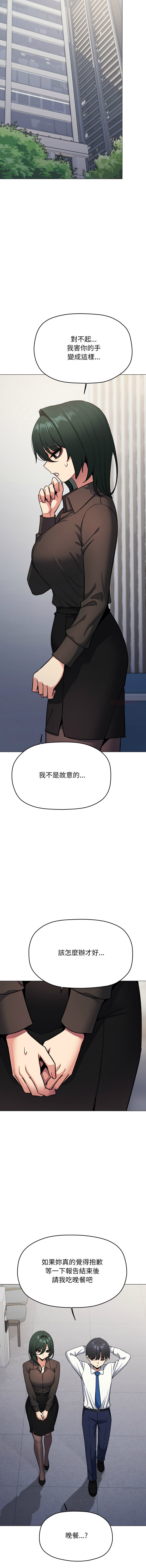 [MOMOSE & RA] 缺德邻居难相处 | 缺德鄰居難相處 | 缺德鄰居麥相害 | 缺德邻居麦相害 1-92 [Chinese] [Ongoing] - Page 1479