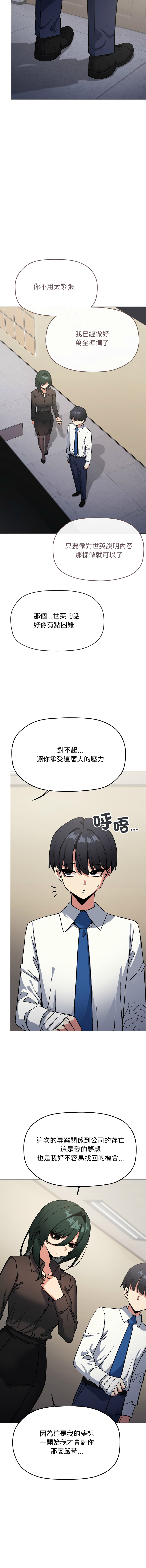 [MOMOSE & RA] 缺德邻居难相处 | 缺德鄰居難相處 | 缺德鄰居麥相害 | 缺德邻居麦相害 1-92 [Chinese] [Ongoing] - Page 1483