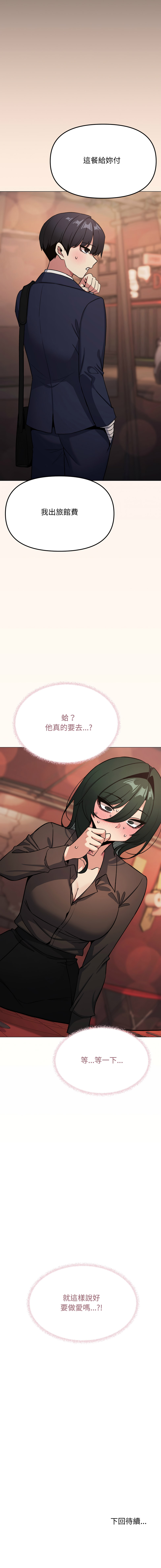 [MOMOSE & RA] 缺德邻居难相处 | 缺德鄰居難相處 | 缺德鄰居麥相害 | 缺德邻居麦相害 1-92 [Chinese] [Ongoing] - Page 1504