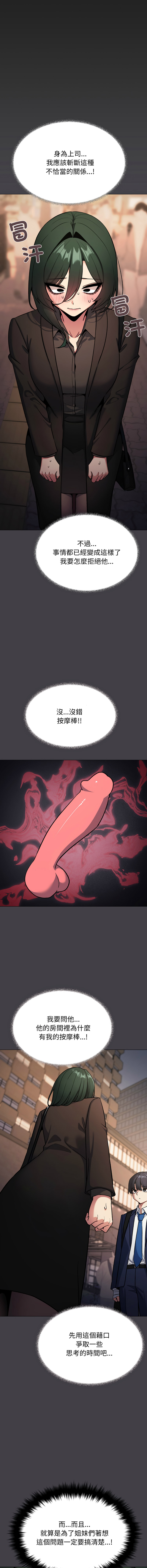 [MOMOSE & RA] 缺德邻居难相处 | 缺德鄰居難相處 | 缺德鄰居麥相害 | 缺德邻居麦相害 1-92 [Chinese] [Ongoing] - Page 1510