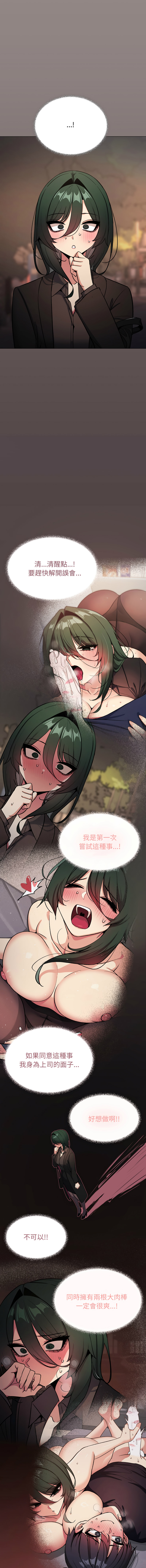 [MOMOSE & RA] 缺德邻居难相处 | 缺德鄰居難相處 | 缺德鄰居麥相害 | 缺德邻居麦相害 1-92 [Chinese] [Ongoing] - Page 1517