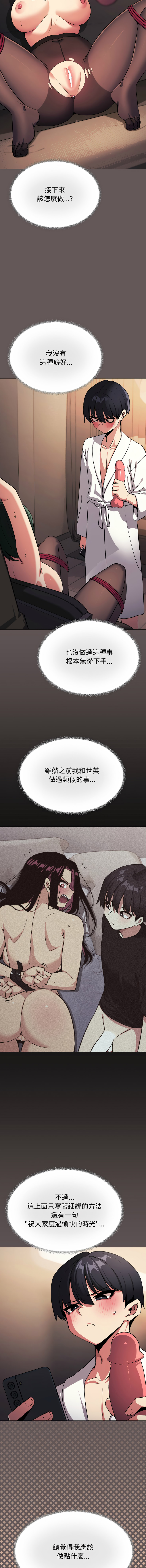[MOMOSE & RA] 缺德邻居难相处 | 缺德鄰居難相處 | 缺德鄰居麥相害 | 缺德邻居麦相害 1-92 [Chinese] [Ongoing] - Page 1525
