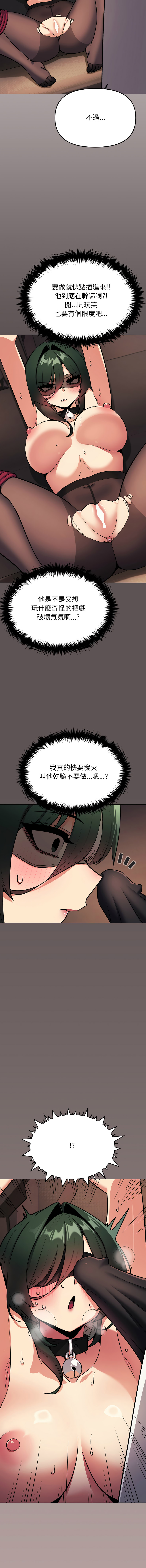 [MOMOSE & RA] 缺德邻居难相处 | 缺德鄰居難相處 | 缺德鄰居麥相害 | 缺德邻居麦相害 1-92 [Chinese] [Ongoing] - Page 1552