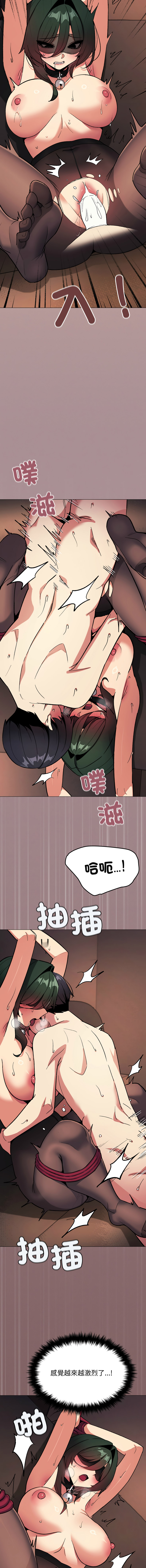 [MOMOSE & RA] 缺德邻居难相处 | 缺德鄰居難相處 | 缺德鄰居麥相害 | 缺德邻居麦相害 1-92 [Chinese] [Ongoing] - Page 1571