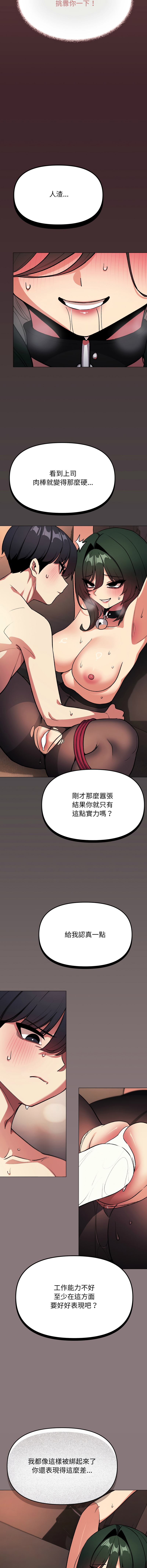 [MOMOSE & RA] 缺德邻居难相处 | 缺德鄰居難相處 | 缺德鄰居麥相害 | 缺德邻居麦相害 1-92 [Chinese] [Ongoing] - Page 1579