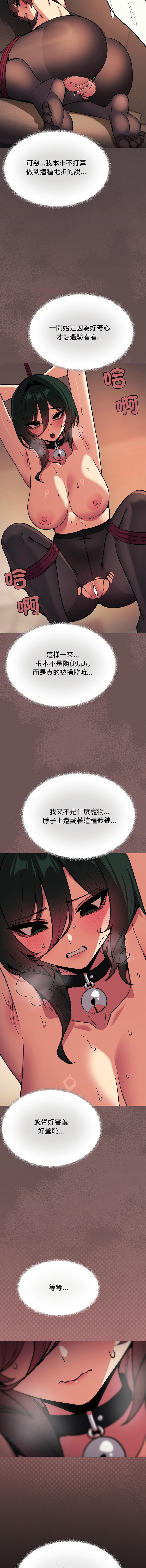 [MOMOSE & RA] 缺德邻居难相处 | 缺德鄰居難相處 | 缺德鄰居麥相害 | 缺德邻居麦相害 1-92 [Chinese] [Ongoing] - Page 1586