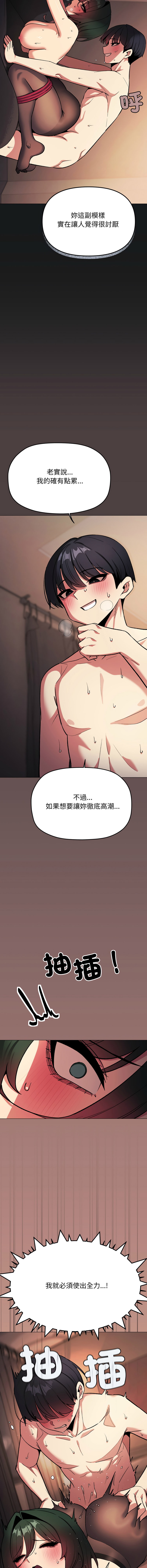 [MOMOSE & RA] 缺德邻居难相处 | 缺德鄰居難相處 | 缺德鄰居麥相害 | 缺德邻居麦相害 1-92 [Chinese] [Ongoing] - Page 1593