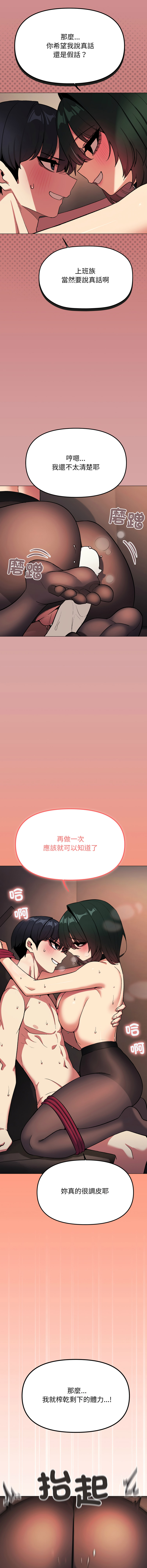 [MOMOSE & RA] 缺德邻居难相处 | 缺德鄰居難相處 | 缺德鄰居麥相害 | 缺德邻居麦相害 1-92 [Chinese] [Ongoing] - Page 1615